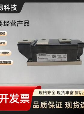 TT430N18KOF/20KOF TT430N22KOF TT430N24KOF全新可控硅模