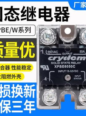 固态继电器XBPE4025C 4050C XBPW4050C 6060C ELS4850S 25S 90S