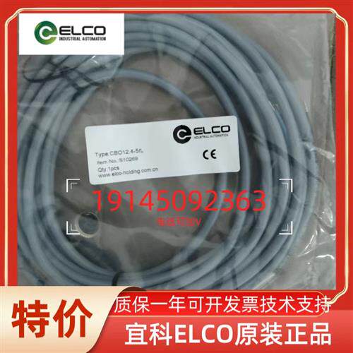 正品连接器    CO231915/P       CO23192/P