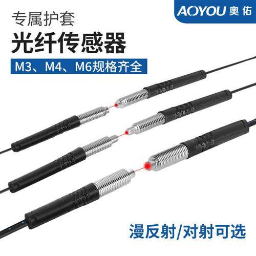 M3M4M6光纤放大器传感器探头漫反射对射光纤线FT/FRS-310/410/610