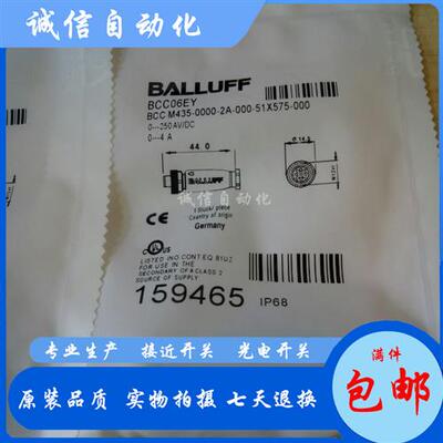 全新接近开关连接器插头BCC06EY BCC M435-0000-2A-000-51X575-00