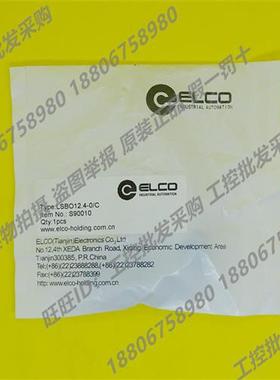 ELCO全新原装正品LSBO12.4-0/C可接线插头S90010现货实物拍摄