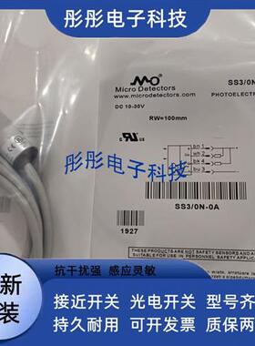 墨迪FAI4 FAI5 FAI6 FAI7 FAR2 FAR3/BN BP-0A/1A光电开关