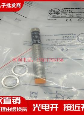 现货IF5711 IF5579 IF5338 IF5339 传感器接近开关品质保证