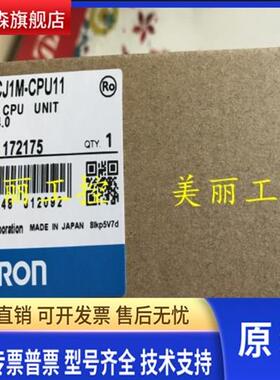 CJIM CJ1M-CPU11 12 13 21 22 23 -ETN 原装质保一年