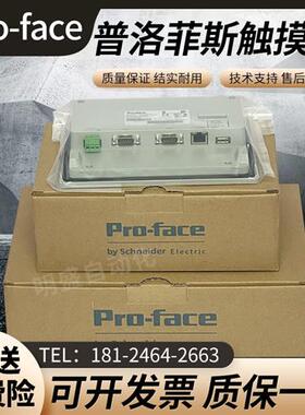 全新普洛菲斯触摸屏PFXGP4402WADW PFXGP4502WADW人机界面