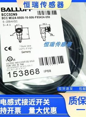 巴鲁夫连接线BCC02N9 BCC M324-0000-10-008-PX0434-050