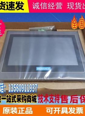 触摸屏IT6100E 7060T/TE/TS7070S/E/T7100S/E6043T99新可充新
