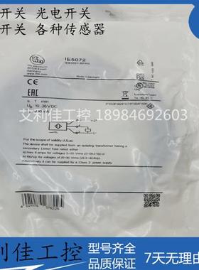 现货供应 电感式传感器 接近开关IE5072 IE5344质量保证