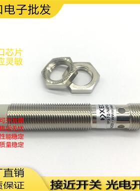 精品扶梯IPS30/12-N40PO79 N4P0/PO68 N12P068-A12传感器