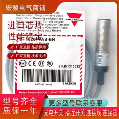 全新对射光电ET1820PPAS-EH ET1820NPAS-EH 传感器品质保证 现货