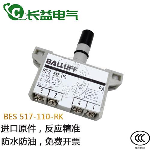 BALLUFF巴鲁夫机械式24VDC限位开关BES02MM BES 517-110-RK传感器