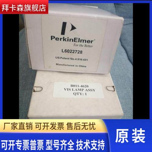 进口耗材氘灯 L6022728 L4271203 L4071123 长沙在线 Cnonline