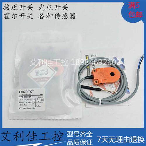 TEOPTO环形金属落料检测传感器B02AN8N B01AN6N B02AN3N B02AN5P