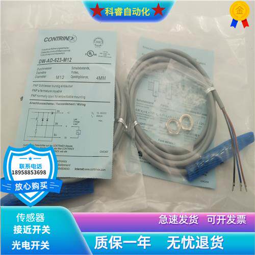 圆柱形DW-AD-623-M12直流三线PNP常开传感器金属感应全新