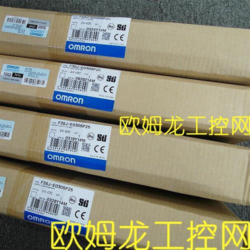 F3SJ-E0305P25安全光栅光幕 OMRON全新原装未拆封现货