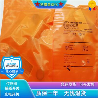 镜面反射OGP101货号OGP-HPKG/US物体感应2.5米物体感应