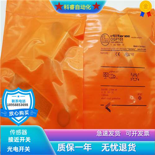 镜面反射OGP101货号OGP-HPKG/US物体感应2.5米物体感应
