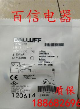 BALLUFF BCS002C BCS M08T4E2-POM15C-S49G 质保一年