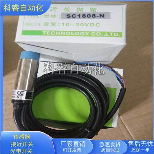 电感式M18SC1808-N直流三线NPN常开传感器电压10-30VDC