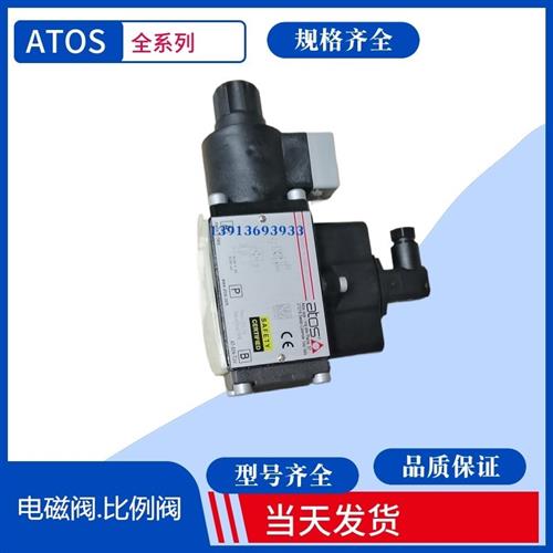 意大利ATOS减压阀 比例阀DHZO-AEB-NP-071-S3 10 ATOS球阀
