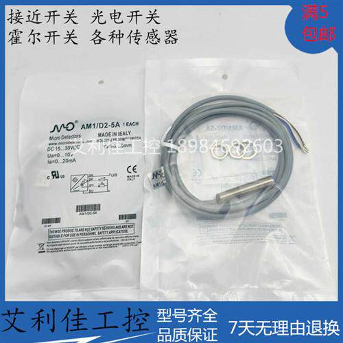 墨迪接近开关AM1/D2-5A AM1/AP-3A AM1/CN-3A AM1/CP-3A质保一年
