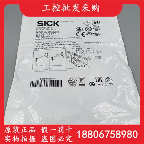 SICK西克全新原装GE2S-N1311对射光电开关接收传感器2069842现货