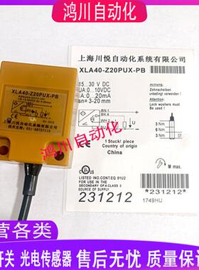 川悦模拟量方形开关XLA40-Z20PUX Z20PIUX-PB XLA40-Z20PUX-2.5PM