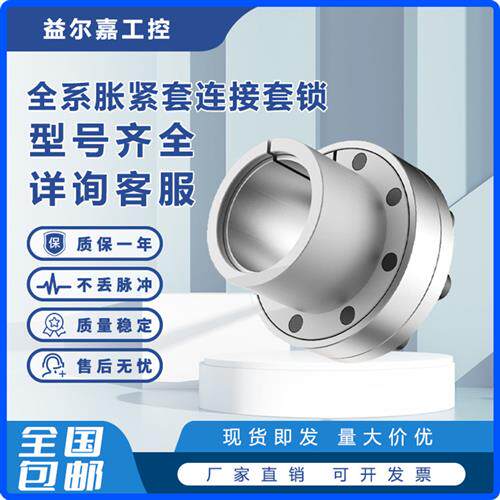 全系胀紧套连接套锁紧套键轴z11胀紧套胀套PL-C d8-D15-L20