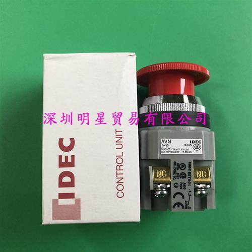 日本和泉IDEC蘑菇头急停按钮AVN301NR-U原装正品假一罚十