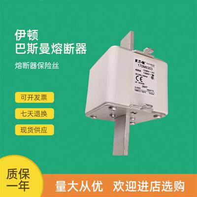 全新快速熔断器保险170M6317 170M6318 170M6325 170M6338