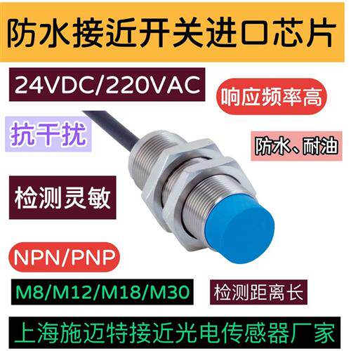 接近开关LR18XBN08DNO DPO DLO LR12X LR30X抗干扰接近传感器