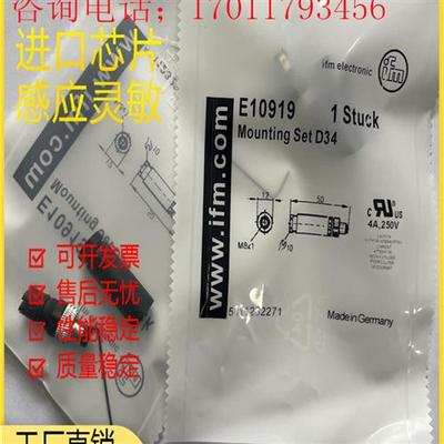 E10919全新原装现货IFM传感器 E11255 E123557连接器插头实物拍摄
