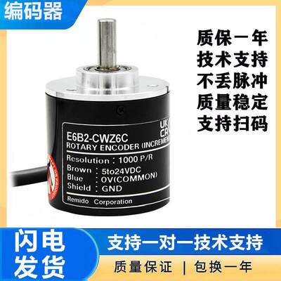 欧姆龙型旋转编码器E6B2-CWZ6C/CWZ5B/CWZ3E/CWZ1X/CWZ5G/8000P/R