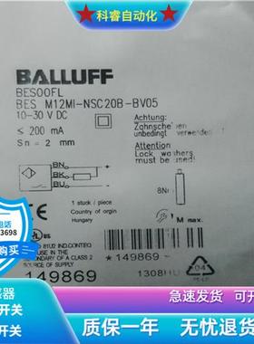 BES M12MI-NSC20B-BV05直流三线NPN常开传感器线长5米