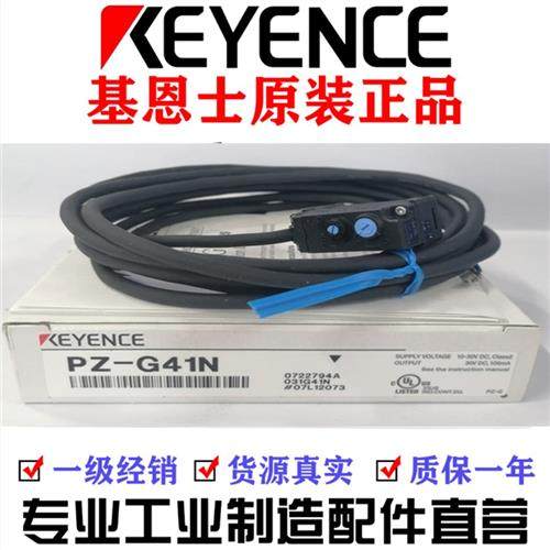 全新进口传感器PZ-G42N 41 G51N 61N 52PZ-G101N G102N P T