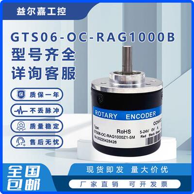 Remido增量式旋转编码器GTS06-OC-RAG1000B-2M AB两相/三相VE LD