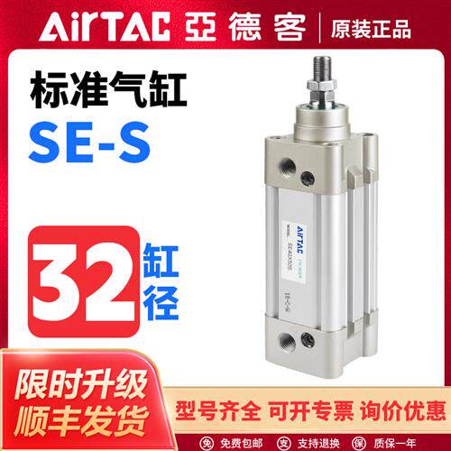 亚德客气动SE附磁标准气缸SE32X25X50X75X80X100X125X150X160S