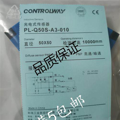 科瑞光电开关传感器PLQ50SA3010/PLQ50SEO010 现货