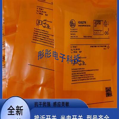 全新 易福门IGS279 IGS280 IGS277 IGS278 IGS280 IG6566