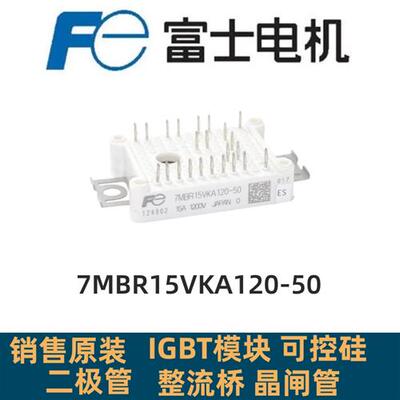 7MBR10VKA120-50 7MBR15VKC120-50 7MBR15VKA120-50 7MBR10VKA060