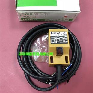 假一罚十 正品 台湾力科光电开关SN10 KP2光电传感器原装