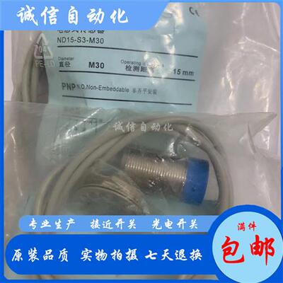 全新科瑞接近开关 ND4 5 ND15 10 BD2-S3-M12 ND8-S1-M18 M8 M30S