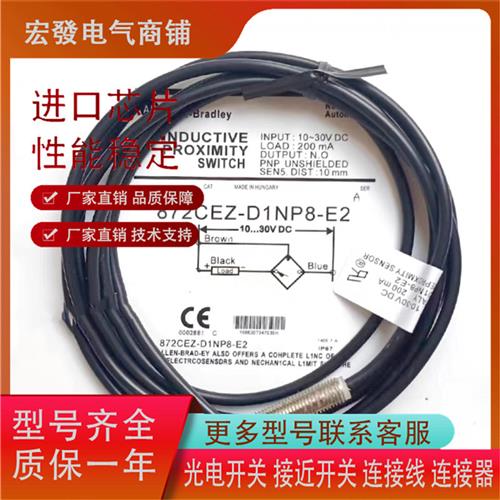 AB接近872CEZ-D1NP8-E2/D5NP18/D1NP8/D4NN12/D8NP18/D5CN18质保