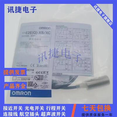 长距离E2EM-X2C1/X2C2/X4C1/X4C2/X8C1/X8C2/X15C1/X15C2