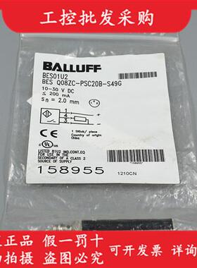 全新原装BES01U2接近开关传感器BES Q08ZC-PSC20B-S49G现货