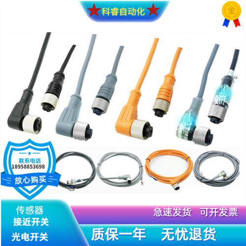 M8/M12/3芯4芯/母头/直头 弯头/PUR PVC开关传感器连接线插头线