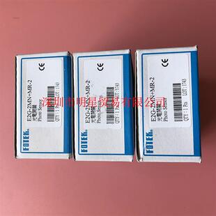 2MN 光电开关原装 假一罚十 台湾阳明 正品 E2G