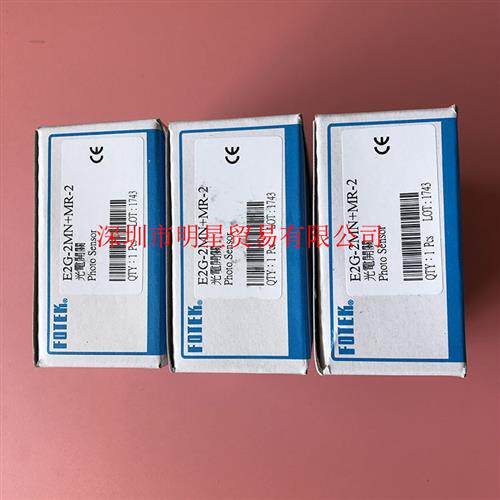 台湾阳明 E2G-2MN+MR-2 光电开关原装正品假一罚十