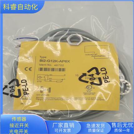 BI2-G12K-AP6X直流三线PNP常开传感器BI2-G12K-AN6X全新